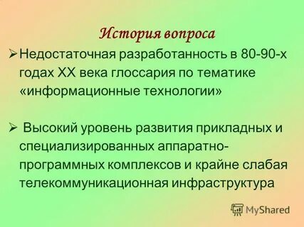Недостаточно вопрос