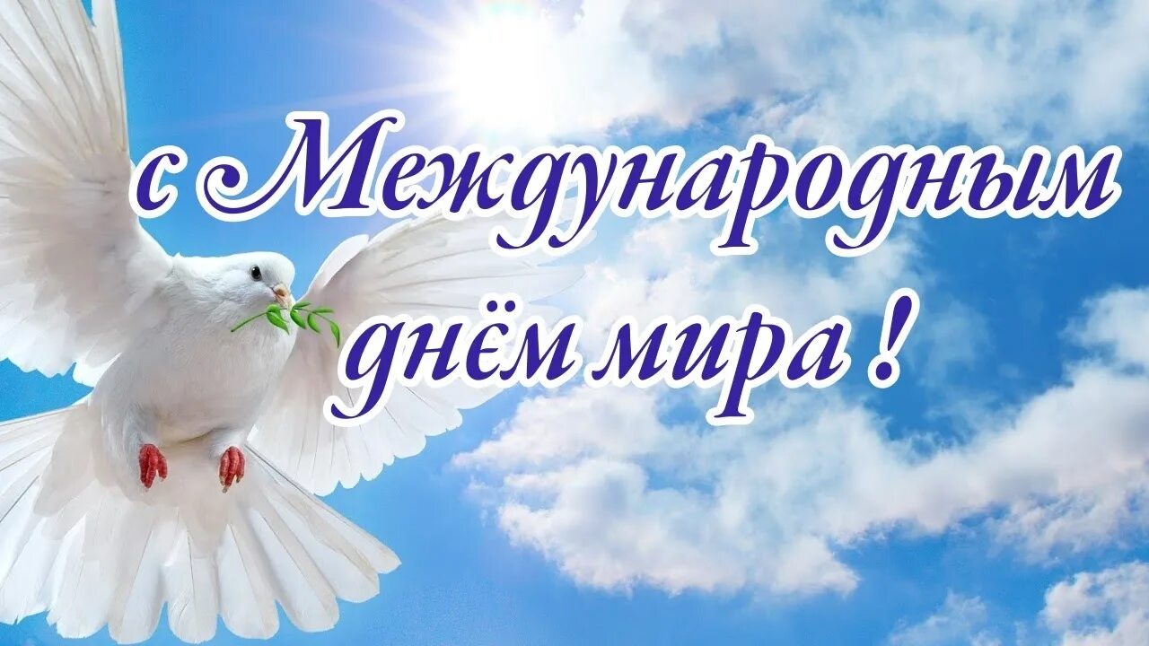 Голубь мира" 2023, Тюлячинский район - дата и место проведения, программа меропр
