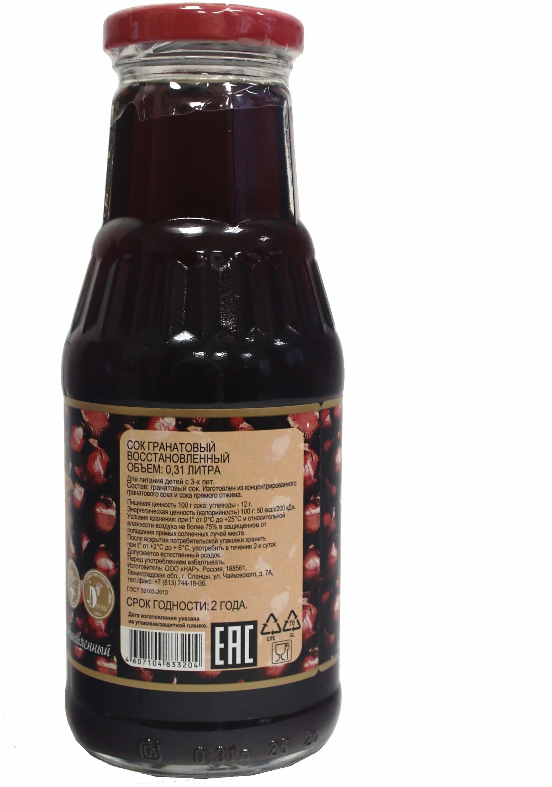 Сок шиповник прямого отжима 750мл. Гранатовый сок прямого отжима. Buta гранатовый сок прямого отжима. Сок гранатовый прямого отжима. Чем полезен гранатовый сок.