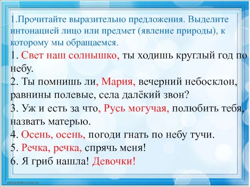 Чтение предложений с разной интонацией. Предложения с разной интонацией. Упражнения на интонацию. Текст для чтения с разной интонацией.