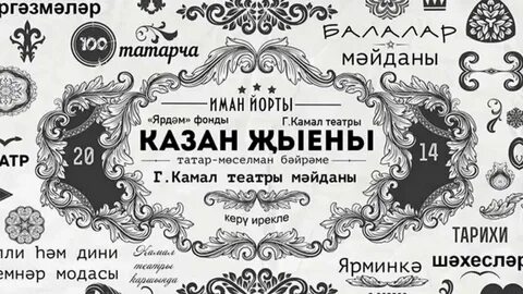 Таныш афиша