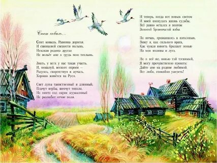 Покажи картинки стихотворения