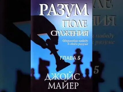 Сражаться аудиокнига