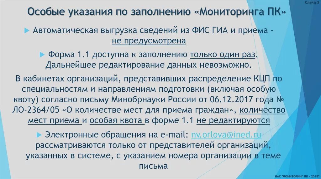 Указание центрального банка. Указания на сегодня. Указания на сегодня. Яркость определяется. Категория по ограничению яркости 2 что это.