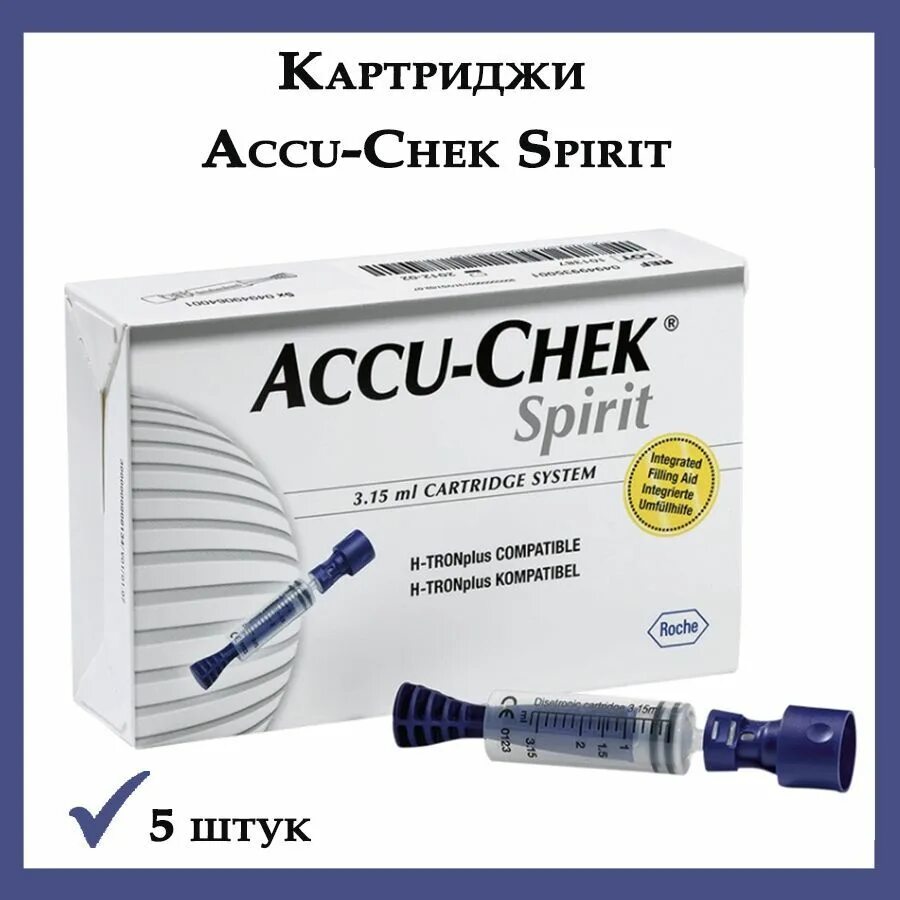 Купить помпу акку чек. Картридж система Акку-чек спирит для инсулиновой помпы 3.15 мл. Картридж-система Акку-чек спирит для инсулина, 3.15 мл, № 5. Картридж-система Акку-чек спирит для инсулина 3.15 мл 5. Картридж система Акку чек спирит.