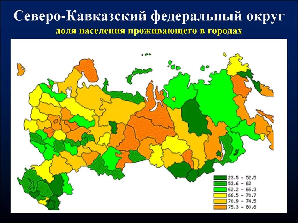 Плотность населения северо кавказского. Северо-кавказский федеральный округ население. Население Северо Кавказского федерального округа. Северо-кавказский федеральный округ плотность населения. Плотность населения Северного Кавказа.