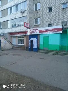 Косметика дзержинск