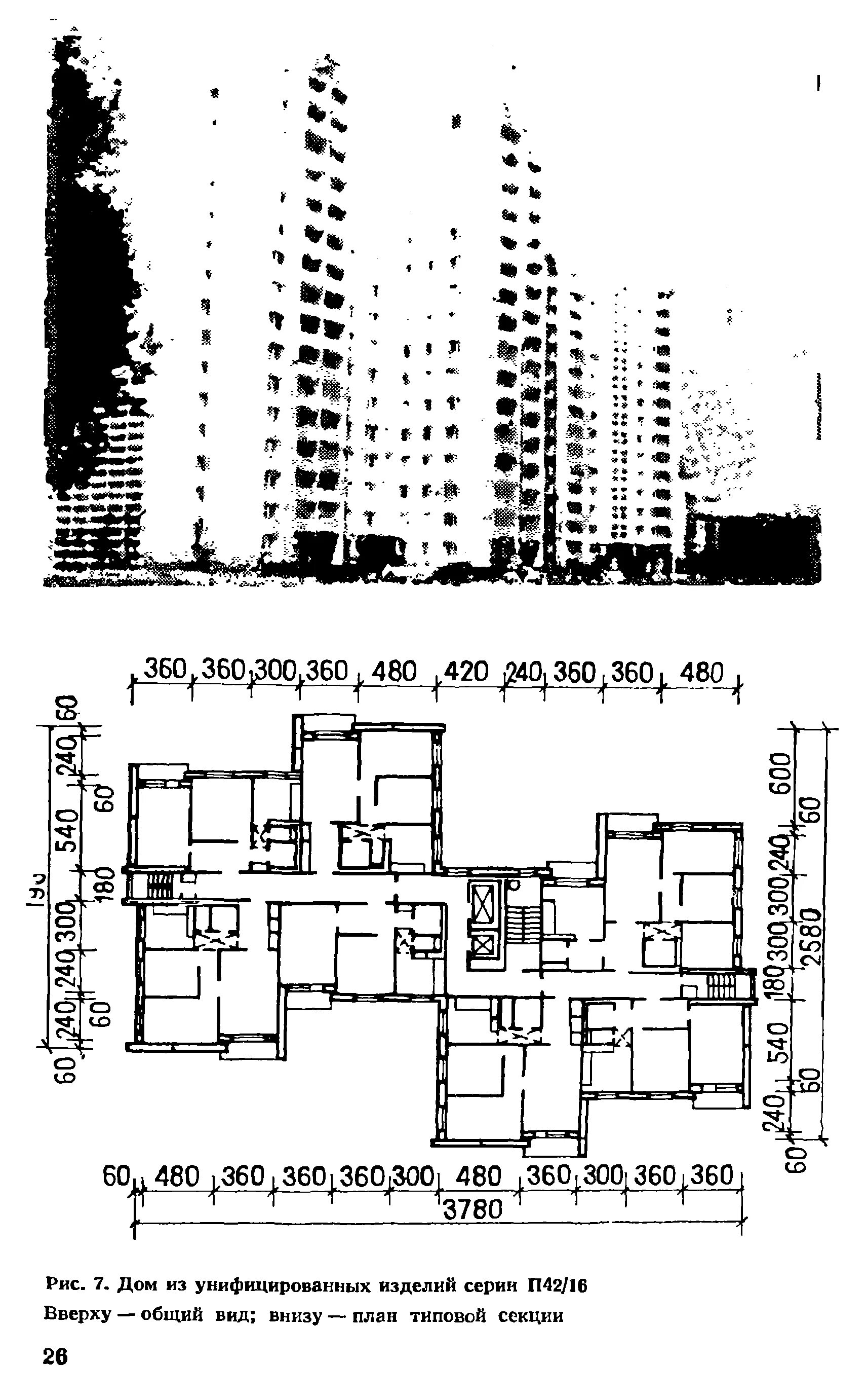 П42(п42/16) планировка. П-42 планировка. П42/16 планировка. Планировка снизу. П 42 16