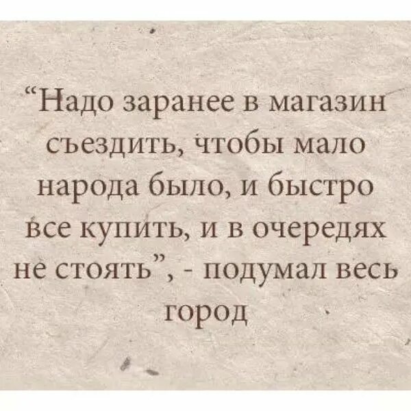 Этого нужно заранее быть. Злые потому что слабые. Картинка вы злые потому что слабые добрым.