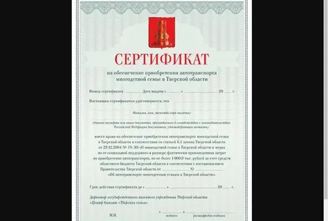 Сертификат на жилье какая сумма