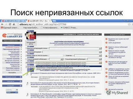 Как найти свои публикации