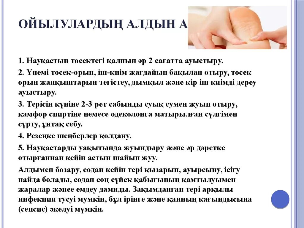 Алдын алу үшін. Спиит алу. Ойылу дегеніміз не. Суицидтің алдын алу жолдары презентация.