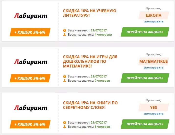 По какому промокоду стоимость курсов будет 350. Промокод. Кто такой промокод. Что такое промокод и как его получить. Промокод что такое промокод.