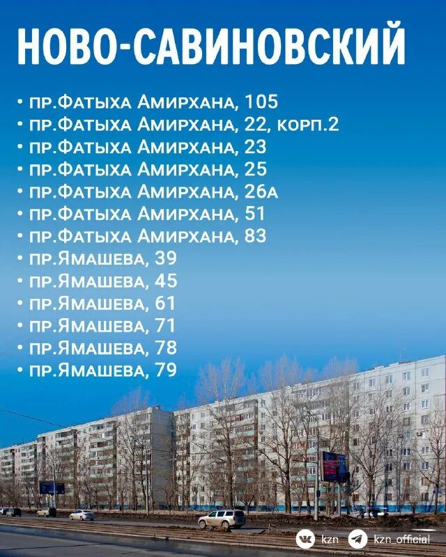 упк новосавновского района. жэу ново савиновского. военкомат ново-савиновского района казани.