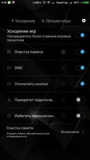 Как отключить ускорение телефона