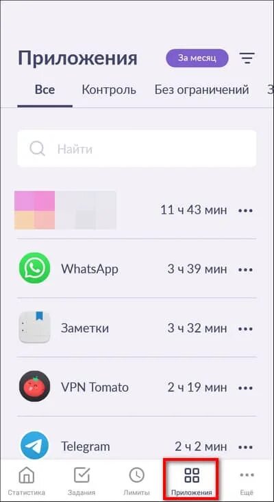 Какое приложение установить ребенку на телефон. Kids 360 родительский контроль. как настроить приложение kids 360. как обойти лимит kids360. как удалить alli360 с телефона ребенка.