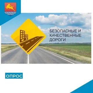 Рамках проекта безопасные и качественные