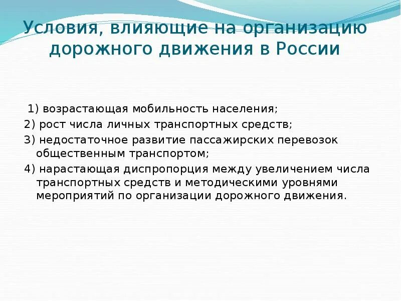 Факторы влияющие на норму прибыли. Факторы влияющие на размер заработной платы 7 класс. Факторы влияющие на эффективность. Условия влияющие на размер. Условия и средства повышения эффективности наказания.