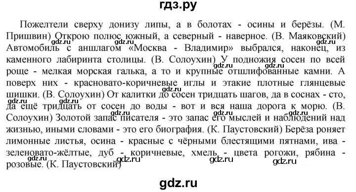 Гольцова шамшин 10 11 класс русский учебник