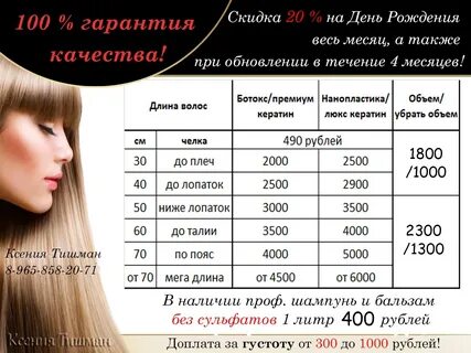 Ботокс сколько по времени