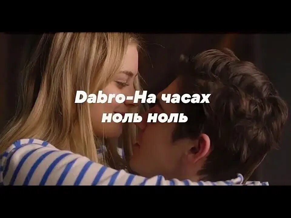 Клип на час ноль ноль. Клип на час ноль ноль