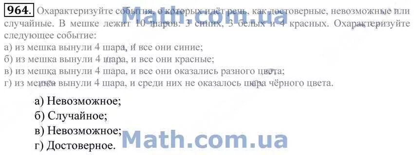 В мешке не доставало. В мешке лежат 10 шаров. в мешке лежат 11 шаров 3 синих 4 белых 4 красных из мешка. в мешках лежат 4 красных и 2 синих. в коробке лежит 10 ручек из которых 4 красные 3 зеленые и 3 синих.