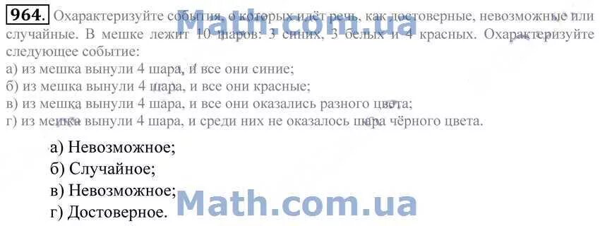 В мешке лежат 10 шаров: 3 синих, 3 белых. В мешке лежат 4 красных и 3 синих шара. В мешках лежит 10 шаров 3 синих 3 белых и 4 красных. В мешке лежат 11 шаров 3 синих 4 белых 4 красных из мешка.