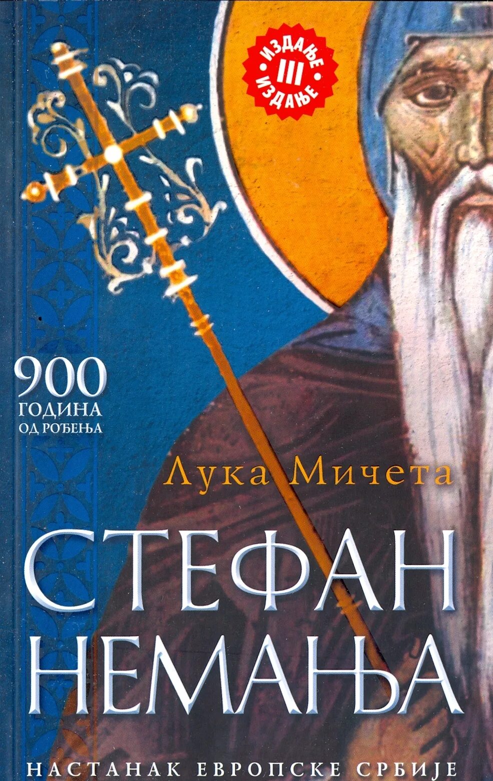 Мичи читать