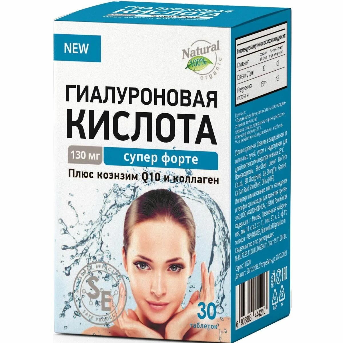 Гиалуроновая кислота с коллагеном и коэнзимом. Медива гиалуроновая кислота капс. Гиалурон форте. Витамины с гиалуроном и коэнзимом. Q10 японский бад.