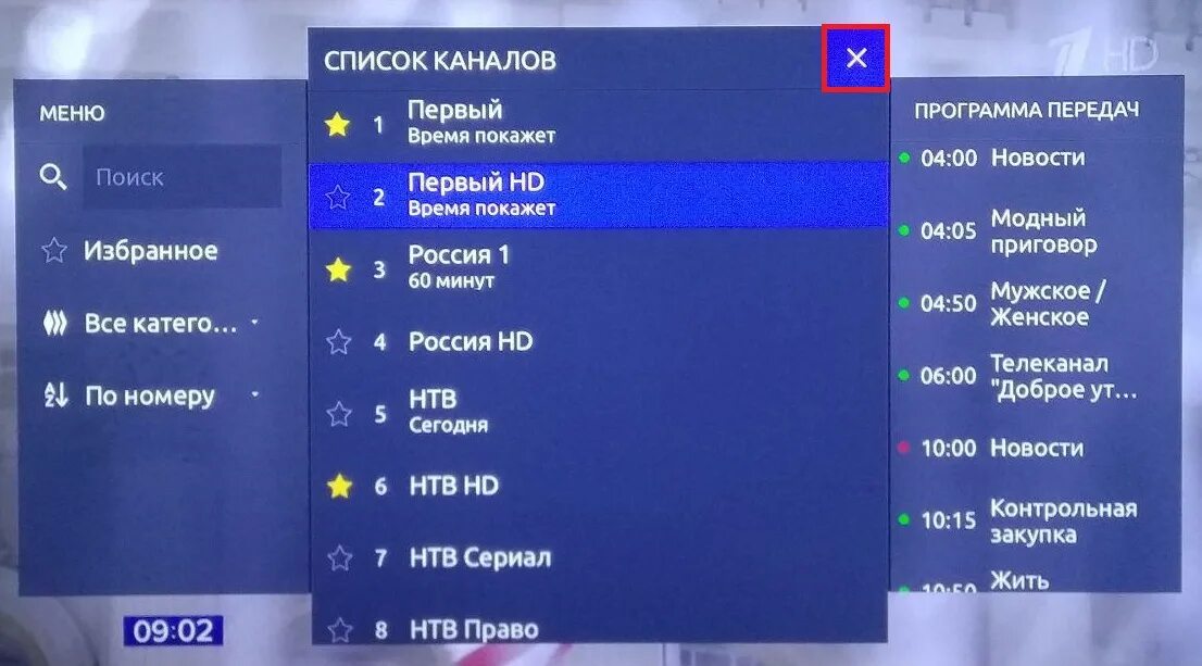 Россия 1 программа. Программа передач на сегодня. Программа передач на сегодня 5 канал кемерово