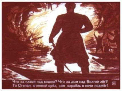 Рассказ шукшина стенька разин читать