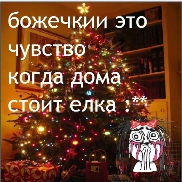 Скоро новый год!. Новый год елка. Новый год подходит близко. Новый год уже совсем близко. Новый год уже близко.
