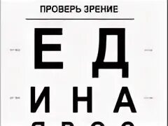 Т д виден в