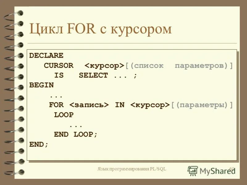 Тест по теме язык программирования. Эль-76 язык программирования. Pl SQL циклы. Factor (язык программирования). Тест на язык программирования.