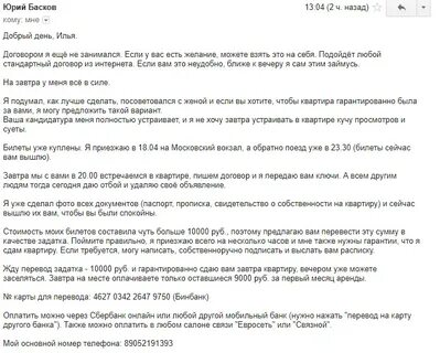 Аренда квартиры предоплата за 1 месяц