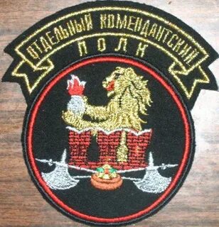 Комендатура ростов