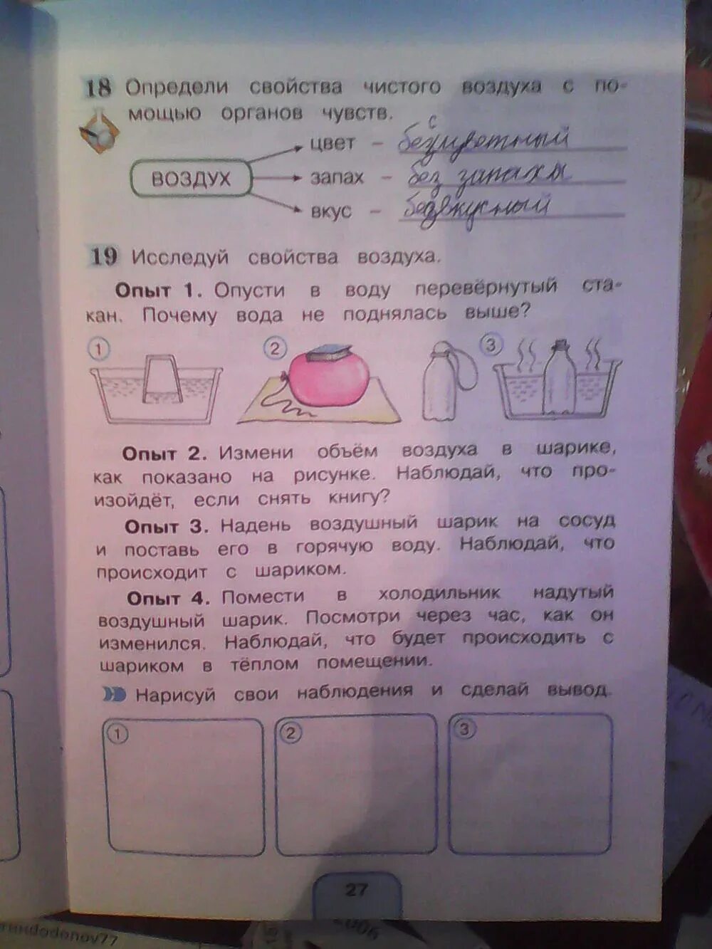 рабочая тетрадь по 3 класс окружающий мир поглазова. поглазовой и в. рабочая тетрадь окружающий мир 1 класс о. окружающий мир авторы о. поглазова шилин окружающий мир 2 класс рабочая тетрадь стр 6.