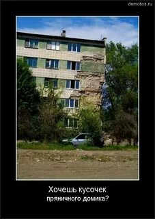 Хочу куски
