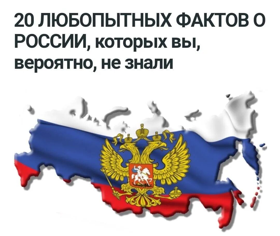 C f russia. Карта России с гербом. Российская Федерация в виде флага. Карта России с флагом. Надпись Российская Федерация.