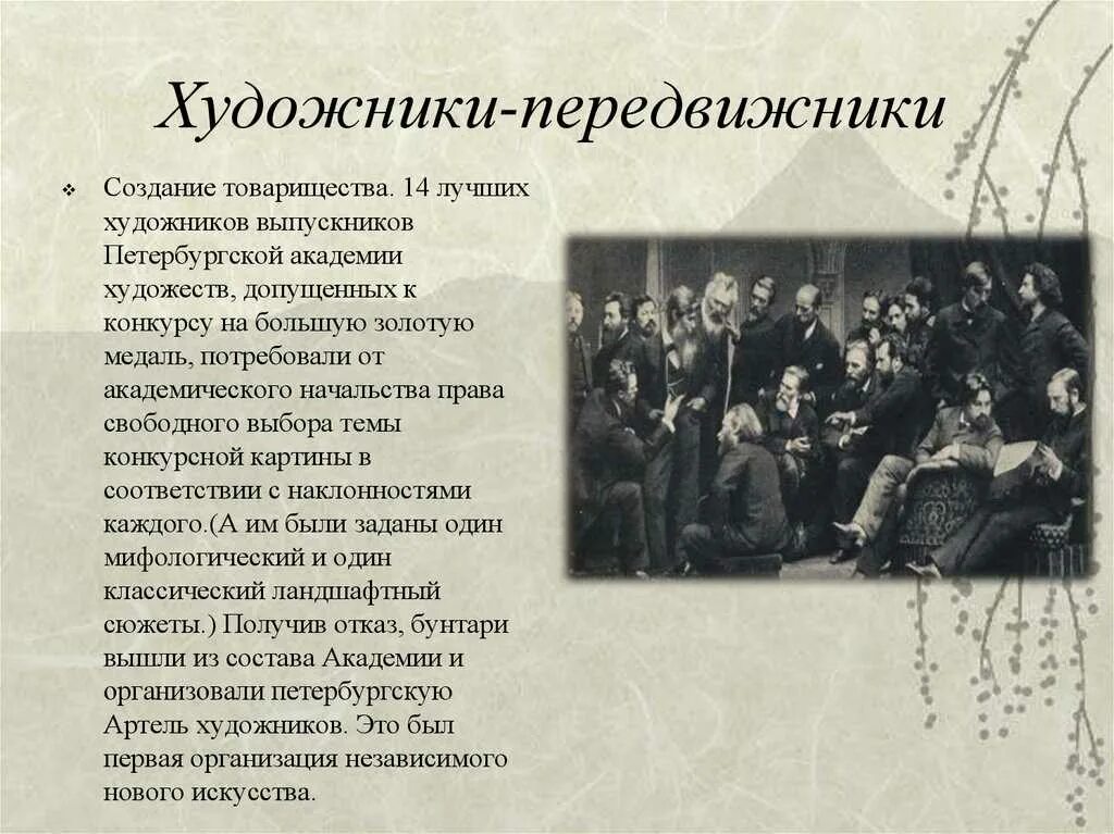 В году создания были