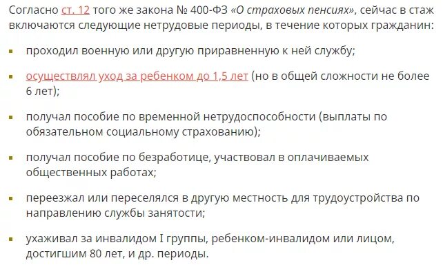 Пенсионный стаж учеба в техникуме. Учеба в техникуме входит в трудовой стаж. Техникум входит в трудовой стаж. Учеба в училище трудовой стаж входит. Учеба в пту входит в трудовой стаж.