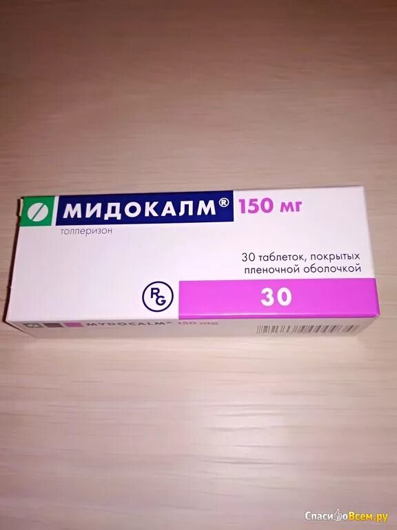 Толперизон мидокалм 150 мг. Tolperisone таблетки 150. Мидокалм 150 мг уколы. Толперизон 1.0. Купить таблетки мидокалм 150