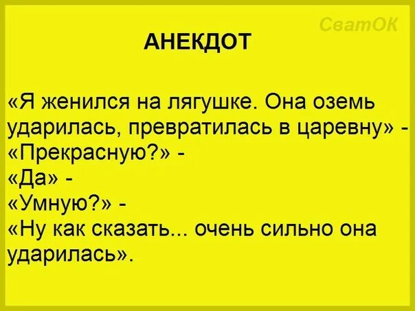 Анекдот 1 шуток