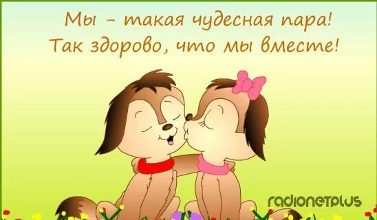 Есть приятное обстоятельство это здорово. Надпись здоровым быть здорово. Жить для любви одной. Среди подлости и предательства. Здоровье это здорово презентация.