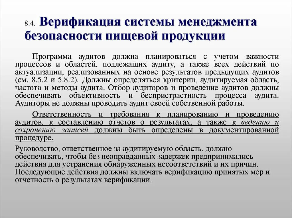 Управление пищевой безопасностью. Система менеджмента безопасности пищевой продукции. Системы менеджмента безопасности пищевой продукции СМБПП. Управление аллергенами на пищевом предприятии. Политика в области СМБПП.