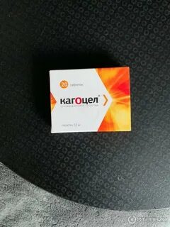 Кагоцел при простуде