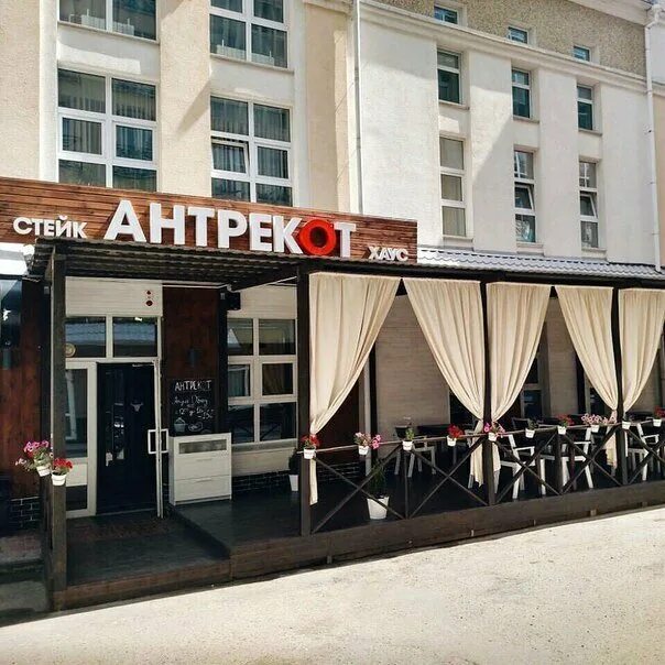 стейк хаус антрекот томск. антрекот томск улица розы.