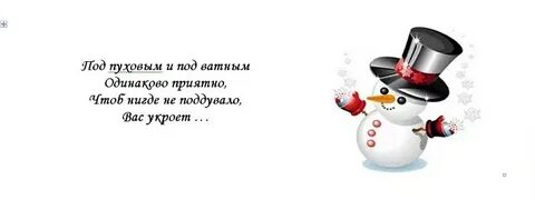 Одинаково приятно