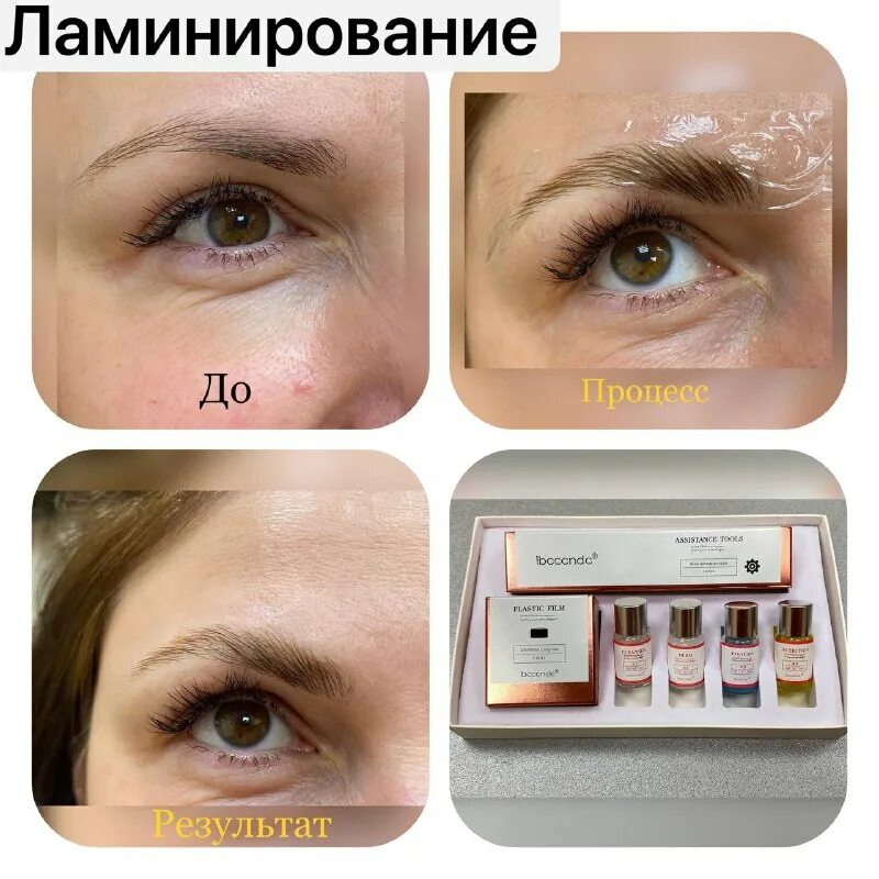 противопоказания к ламинированию ресниц. ламинирование ресниц. объемы ламинирования ресниц.