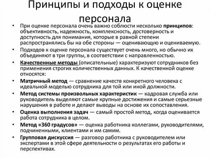 Методы оценки различных систем